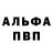 Кетамин VHQ Cring sawe