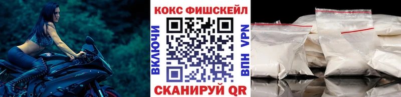 КОКАИН FishScale  даркнет официальный сайт  Краснослободск 
