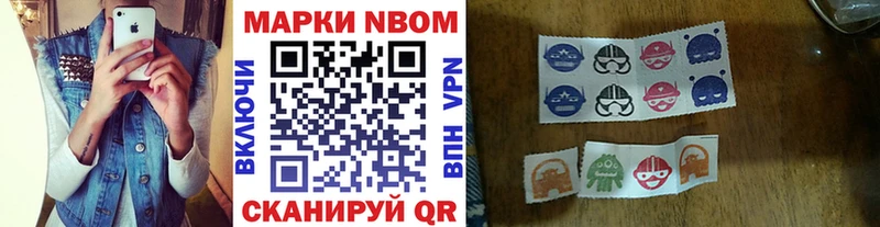 Марки NBOMe 1,8мг  Краснослободск 